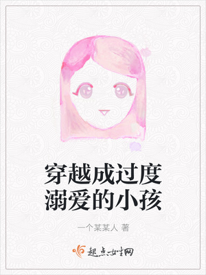 艳妇想十麻批